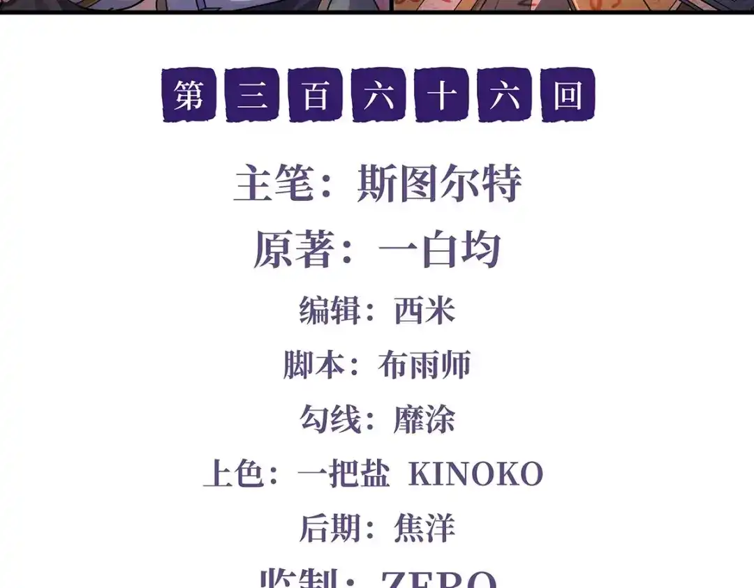 第366话天器契约-我的女徒弟们都是未来诸天大佬-SF轻小说（第2张）