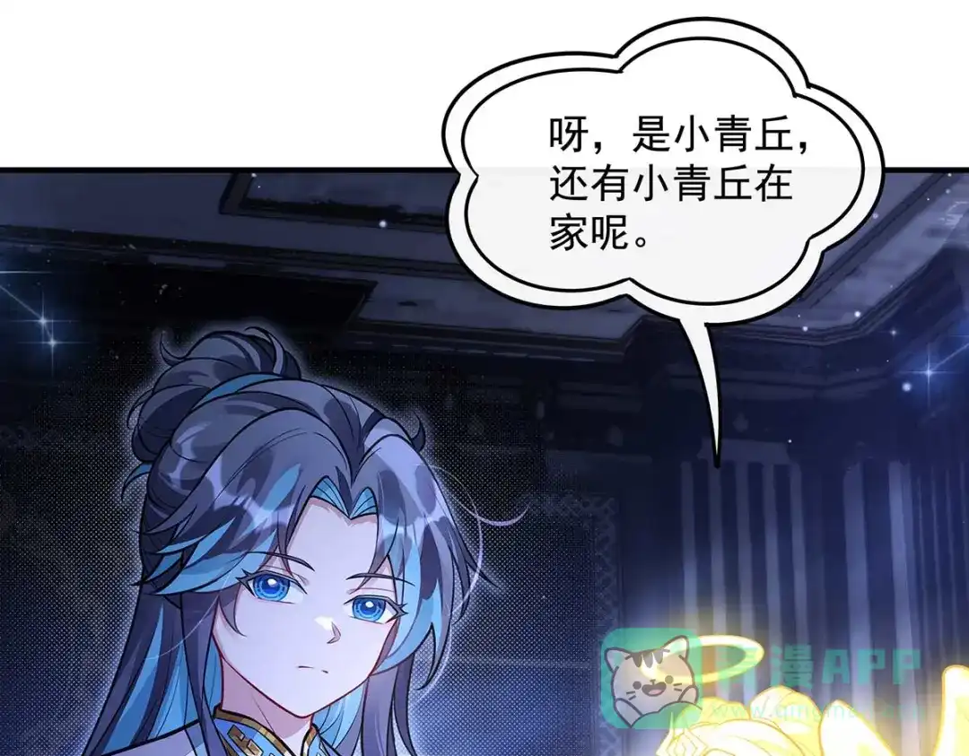 第366话天器契约-我的女徒弟们都是未来诸天大佬-SF轻小说（第6张）