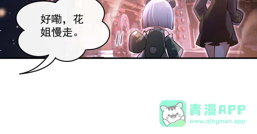 第367话狙击-我的女徒弟们都是未来诸天大佬-SF轻小说（第21张）