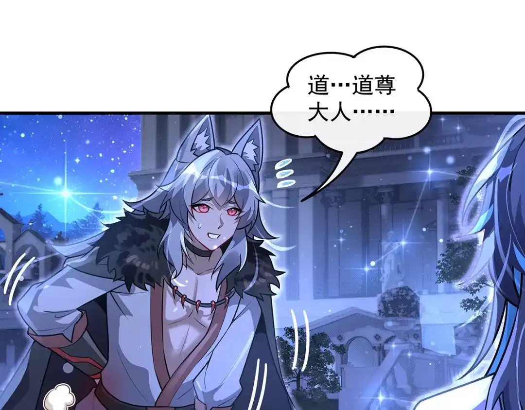 第367话狙击-我的女徒弟们都是未来诸天大佬-SF轻小说（第33张）