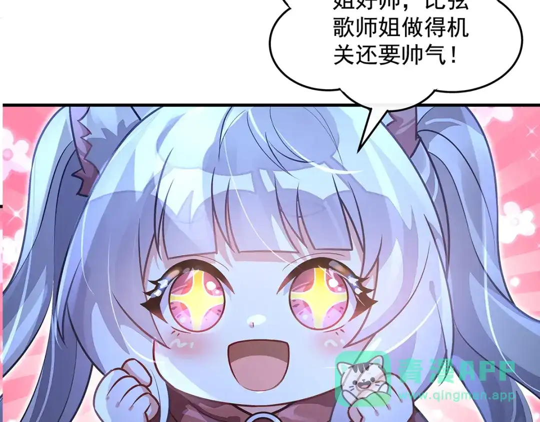 第367话狙击-我的女徒弟们都是未来诸天大佬-SF轻小说（第26张）