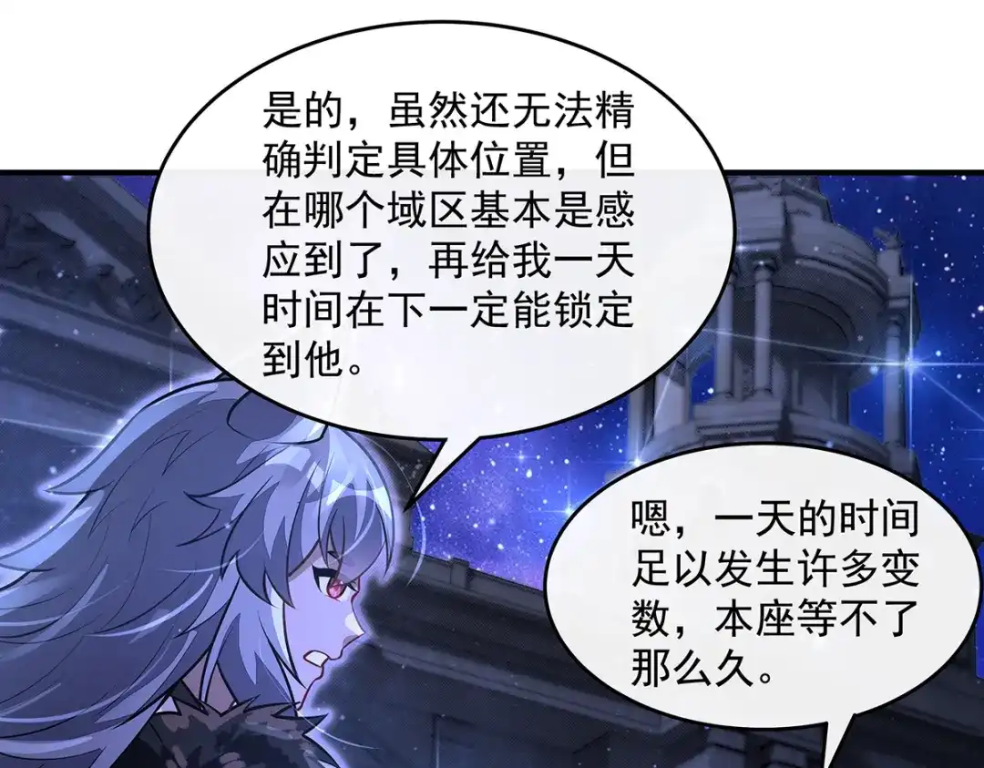 第367话狙击-我的女徒弟们都是未来诸天大佬-SF轻小说（第35张）