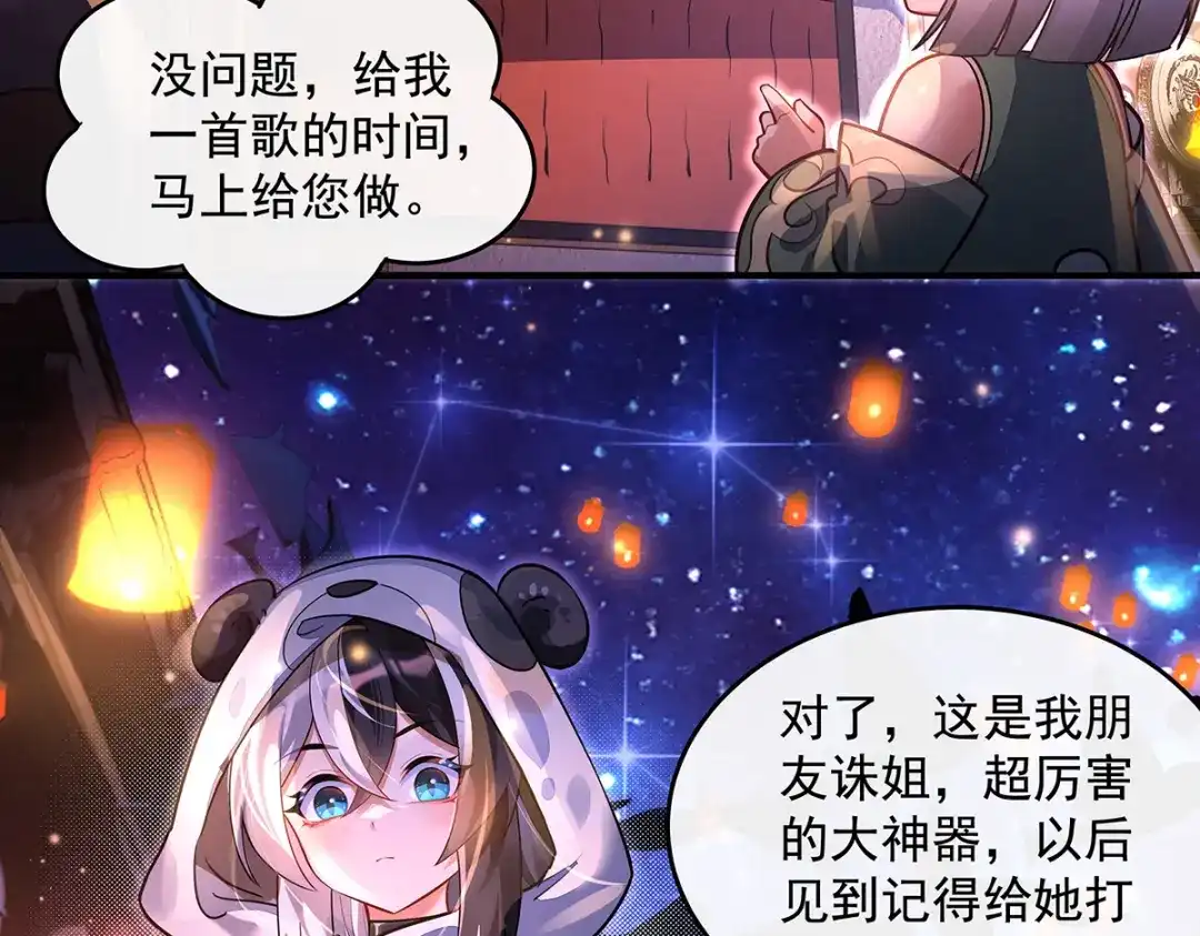 第367话狙击-我的女徒弟们都是未来诸天大佬-SF轻小说（第9张）