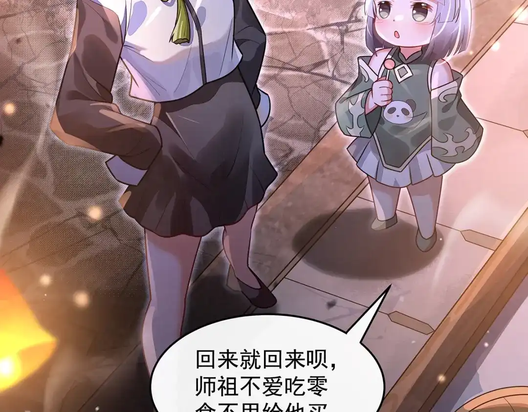 第367话狙击-我的女徒弟们都是未来诸天大佬-SF轻小说（第18张）
