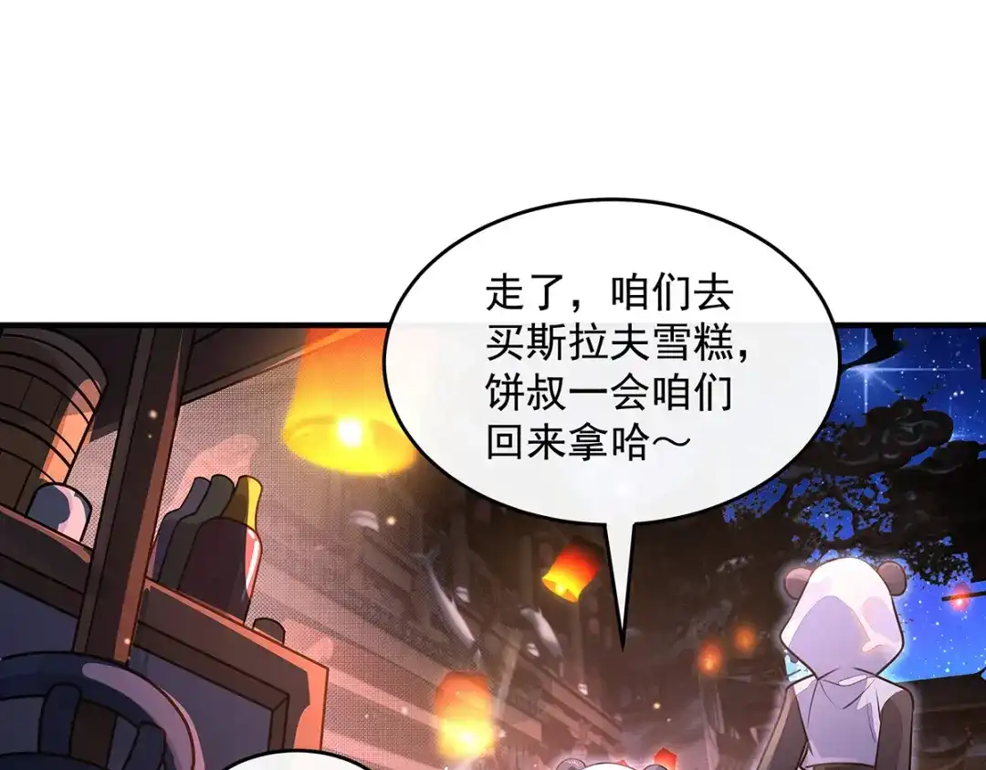 第367话狙击-我的女徒弟们都是未来诸天大佬-SF轻小说（第20张）