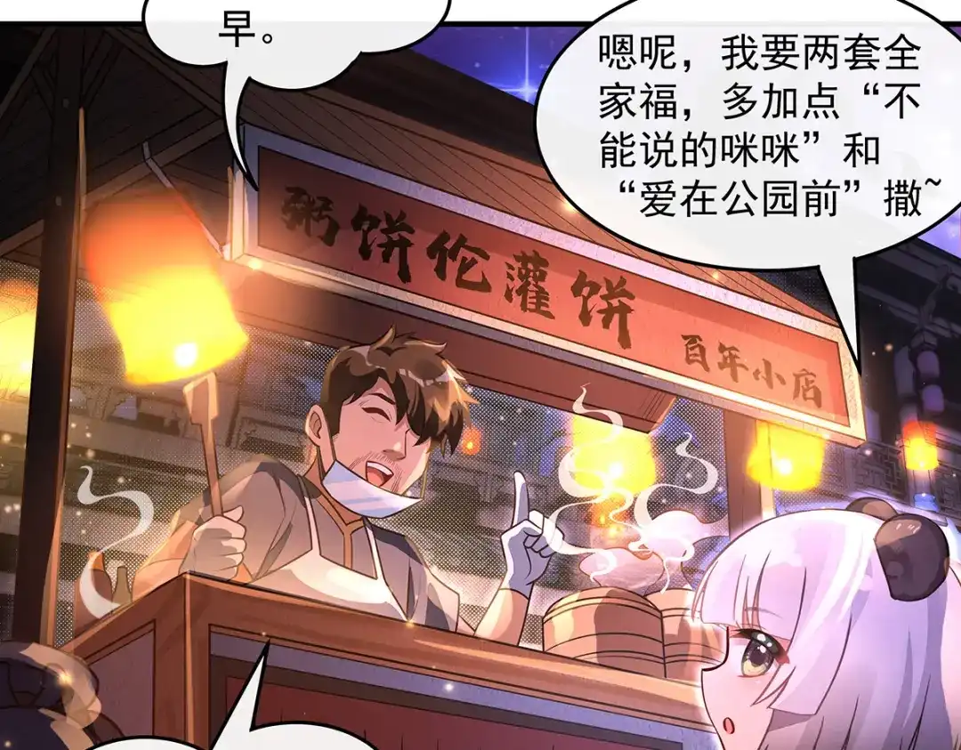 第367话狙击-我的女徒弟们都是未来诸天大佬-SF轻小说（第8张）