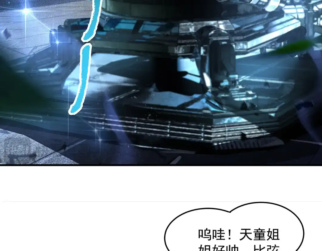 第367话狙击-我的女徒弟们都是未来诸天大佬-SF轻小说（第25张）