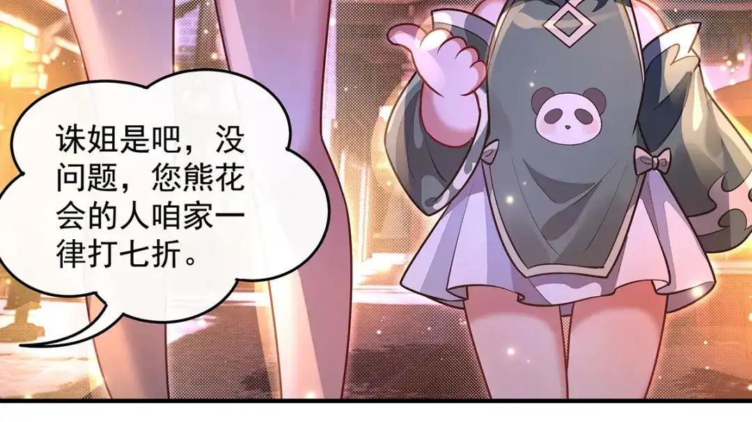 第367话狙击-我的女徒弟们都是未来诸天大佬-SF轻小说（第12张）