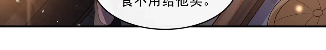 第367话狙击-我的女徒弟们都是未来诸天大佬-SF轻小说（第19张）