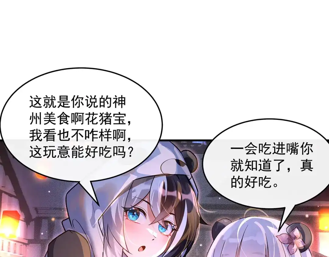 第367话狙击-我的女徒弟们都是未来诸天大佬-SF轻小说（第13张）