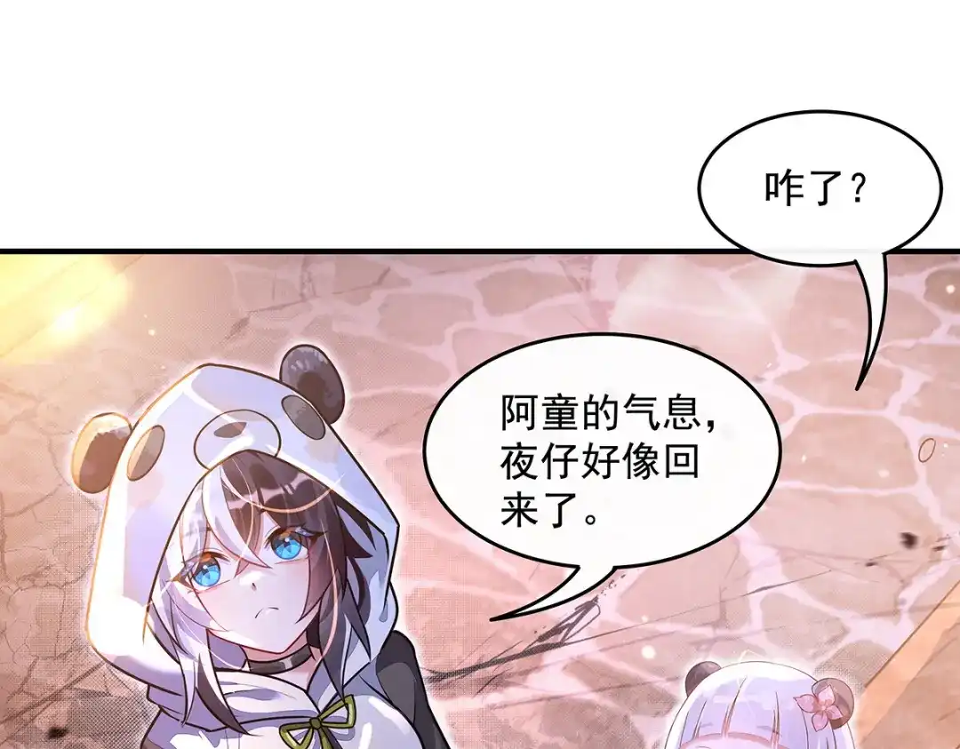 第367话狙击-我的女徒弟们都是未来诸天大佬-SF轻小说（第17张）