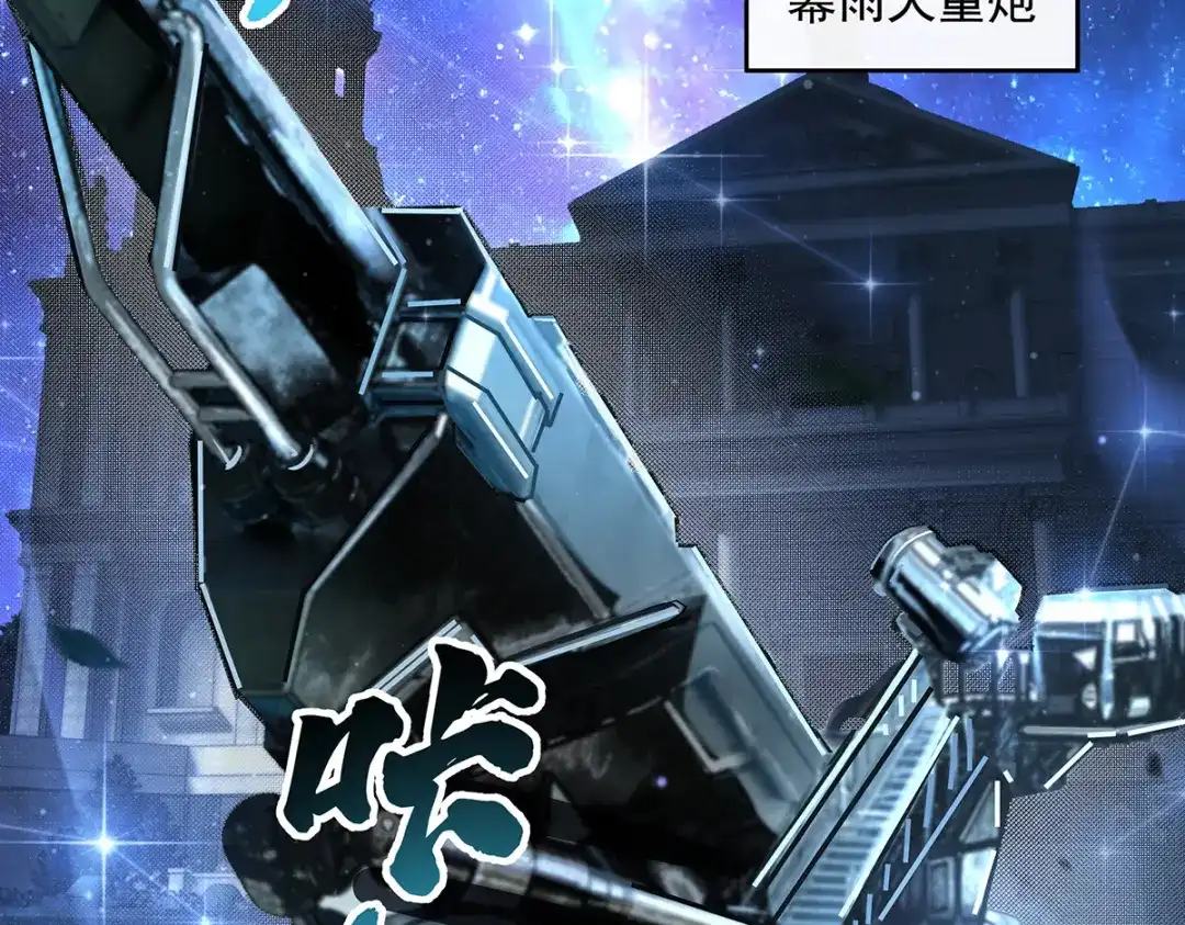 第367话狙击-我的女徒弟们都是未来诸天大佬-SF轻小说（第23张）