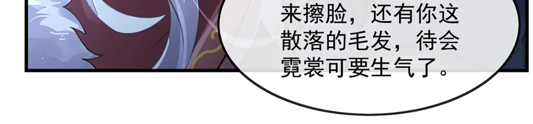 第368话醋意大发-我的女徒弟们都是未来诸天大佬-SF轻小说（第12张）