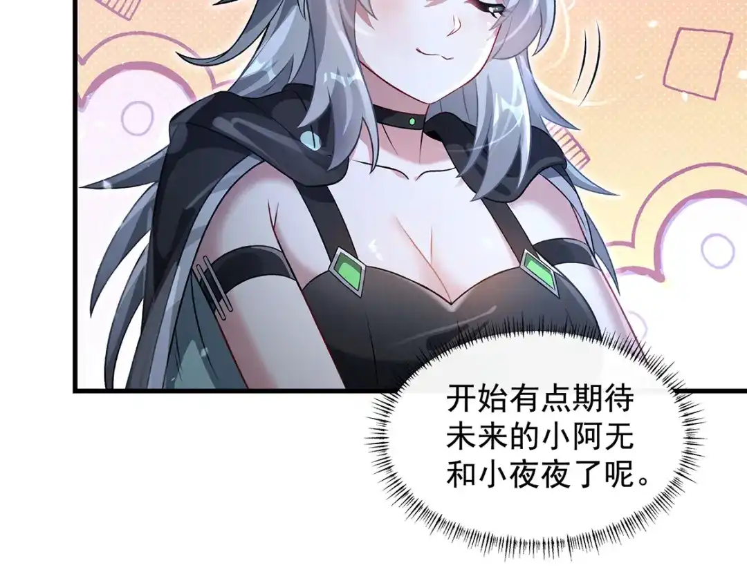 第368话醋意大发-我的女徒弟们都是未来诸天大佬-SF轻小说（第28张）