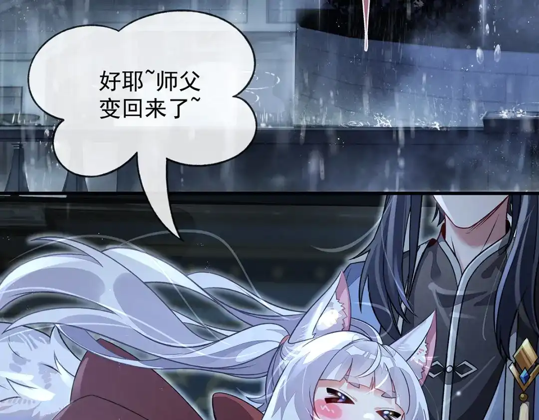 第368话醋意大发-我的女徒弟们都是未来诸天大佬-SF轻小说（第7张）