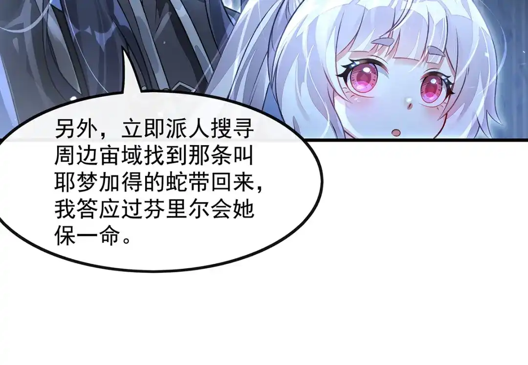 第368话醋意大发-我的女徒弟们都是未来诸天大佬-SF轻小说（第35张）