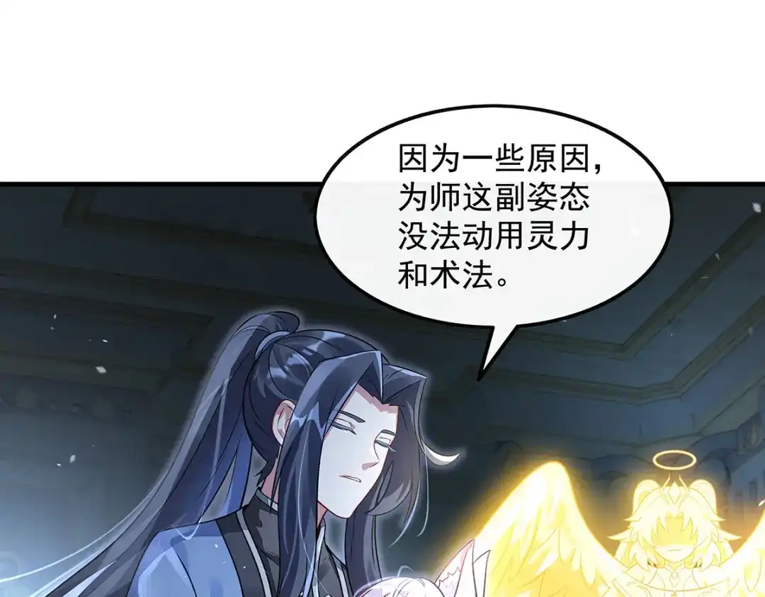 第368话醋意大发-我的女徒弟们都是未来诸天大佬-SF轻小说（第18张）