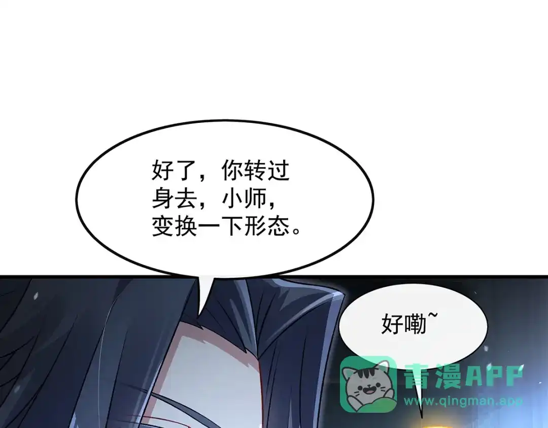 第368话醋意大发-我的女徒弟们都是未来诸天大佬-SF轻小说（第21张）