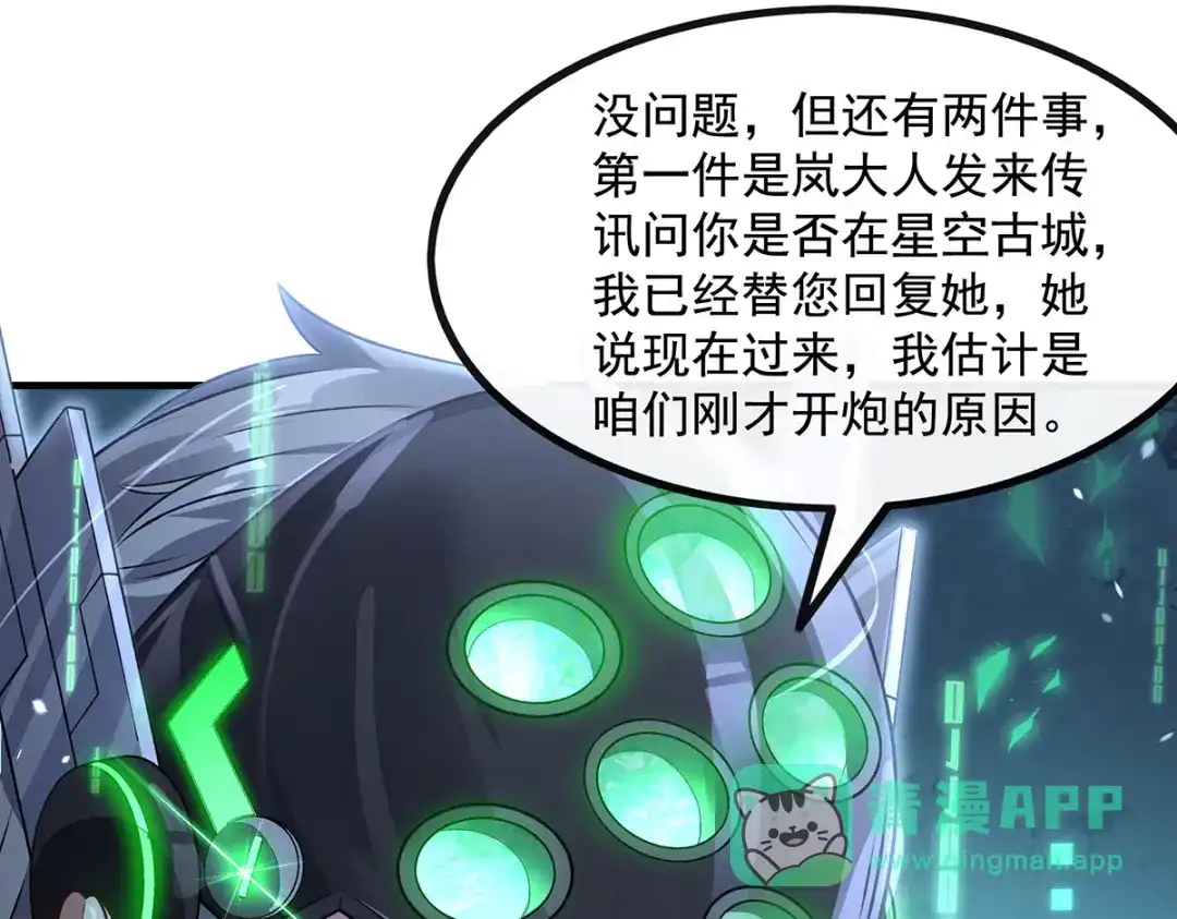 第368话醋意大发-我的女徒弟们都是未来诸天大佬-SF轻小说（第36张）