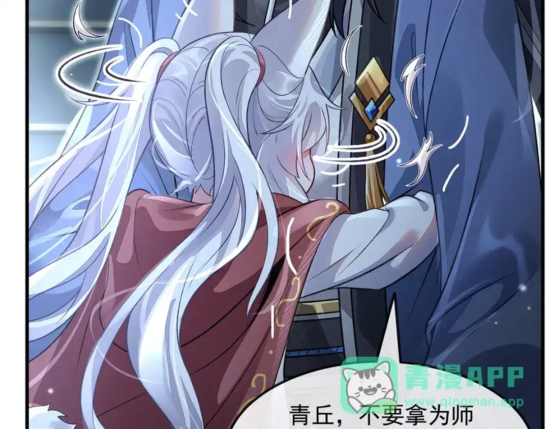第368话醋意大发-我的女徒弟们都是未来诸天大佬-SF轻小说（第11张）