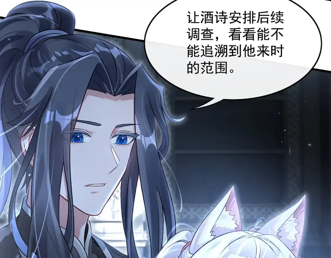 第368话醋意大发-我的女徒弟们都是未来诸天大佬-SF轻小说（第34张）
