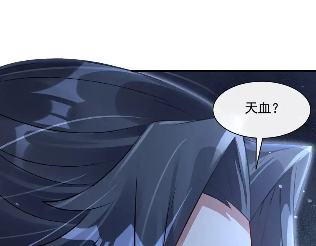 第368话醋意大发-我的女徒弟们都是未来诸天大佬-SF轻小说（第38张）