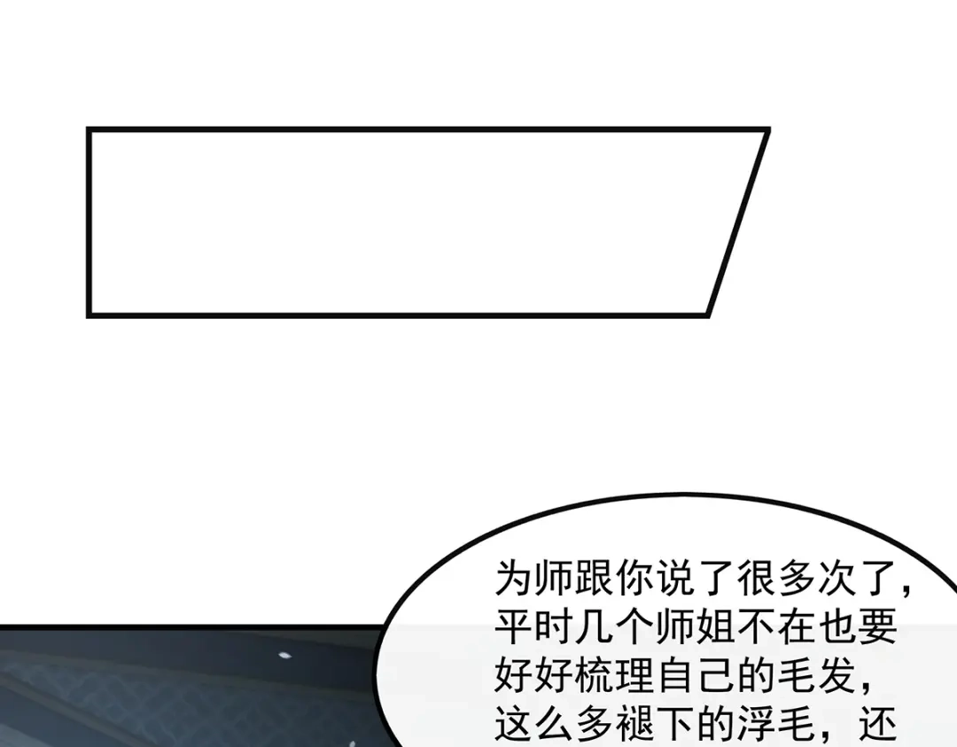 第368话醋意大发-我的女徒弟们都是未来诸天大佬-SF轻小说（第23张）
