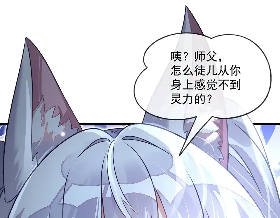 第368话醋意大发-我的女徒弟们都是未来诸天大佬-SF轻小说（第15张）