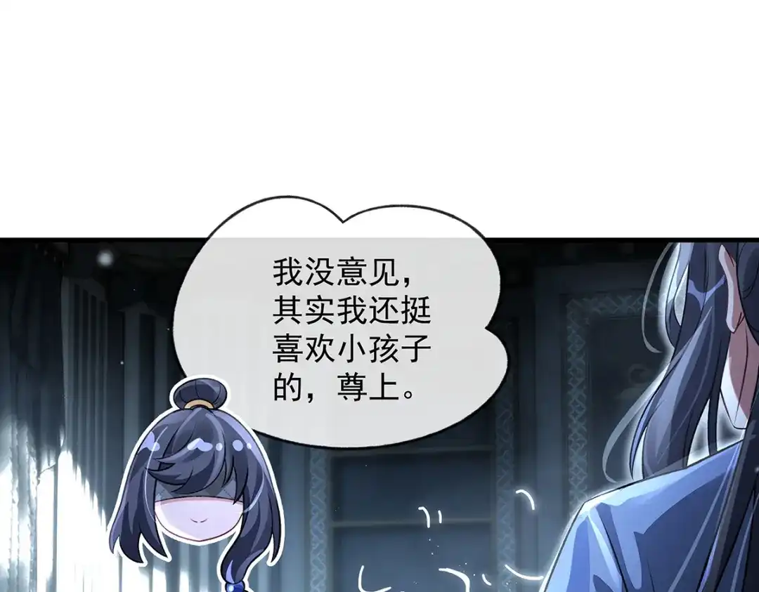 第368话醋意大发-我的女徒弟们都是未来诸天大佬-SF轻小说（第13张）
