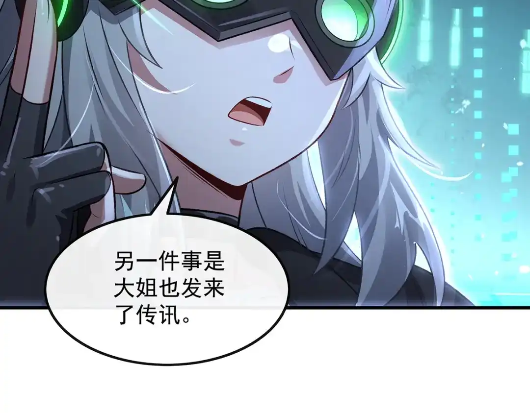 第368话醋意大发-我的女徒弟们都是未来诸天大佬-SF轻小说（第37张）