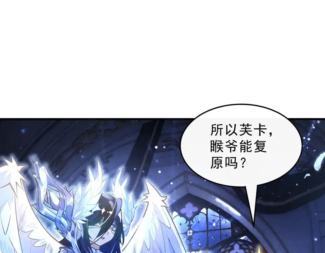 第370话逆转之力-我的女徒弟们都是未来诸天大佬-SF轻小说（第38张）