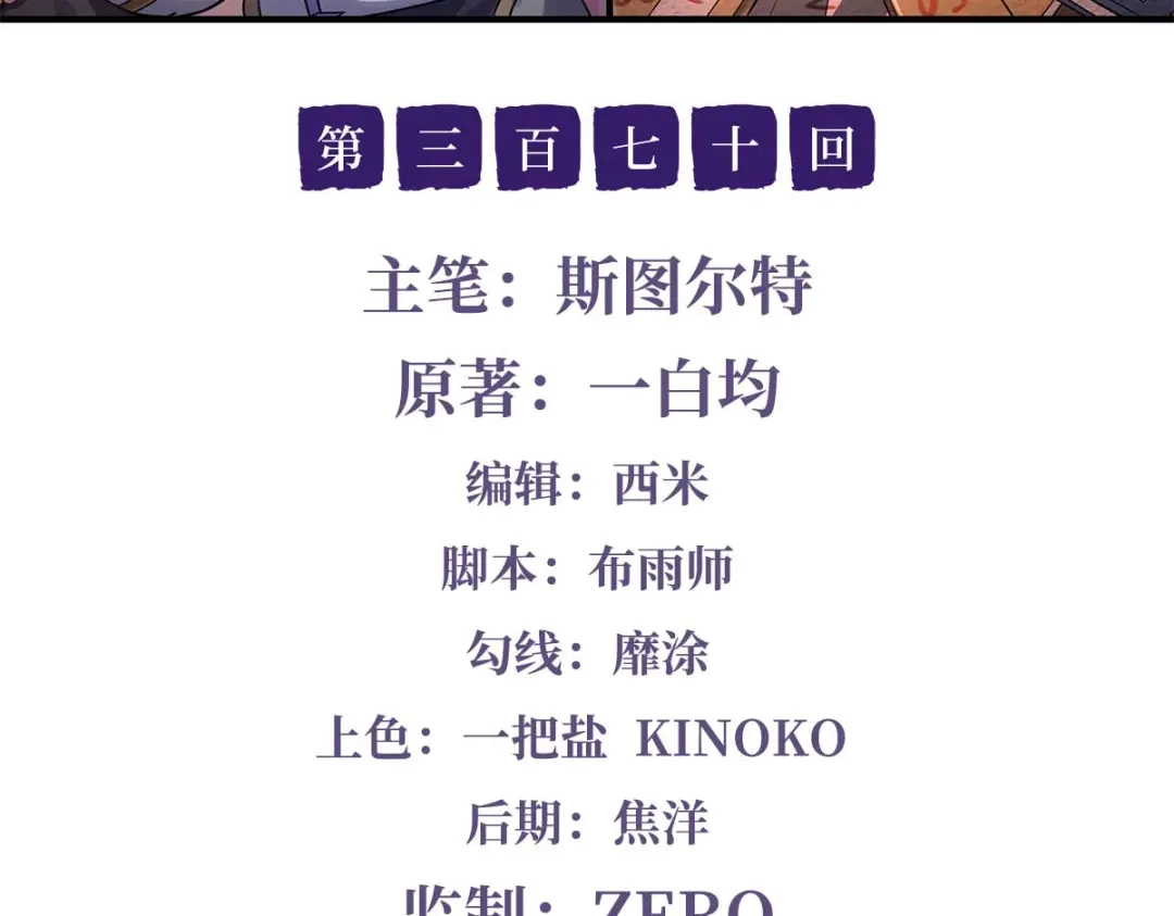 第370话逆转之力-我的女徒弟们都是未来诸天大佬-SF轻小说（第2张）