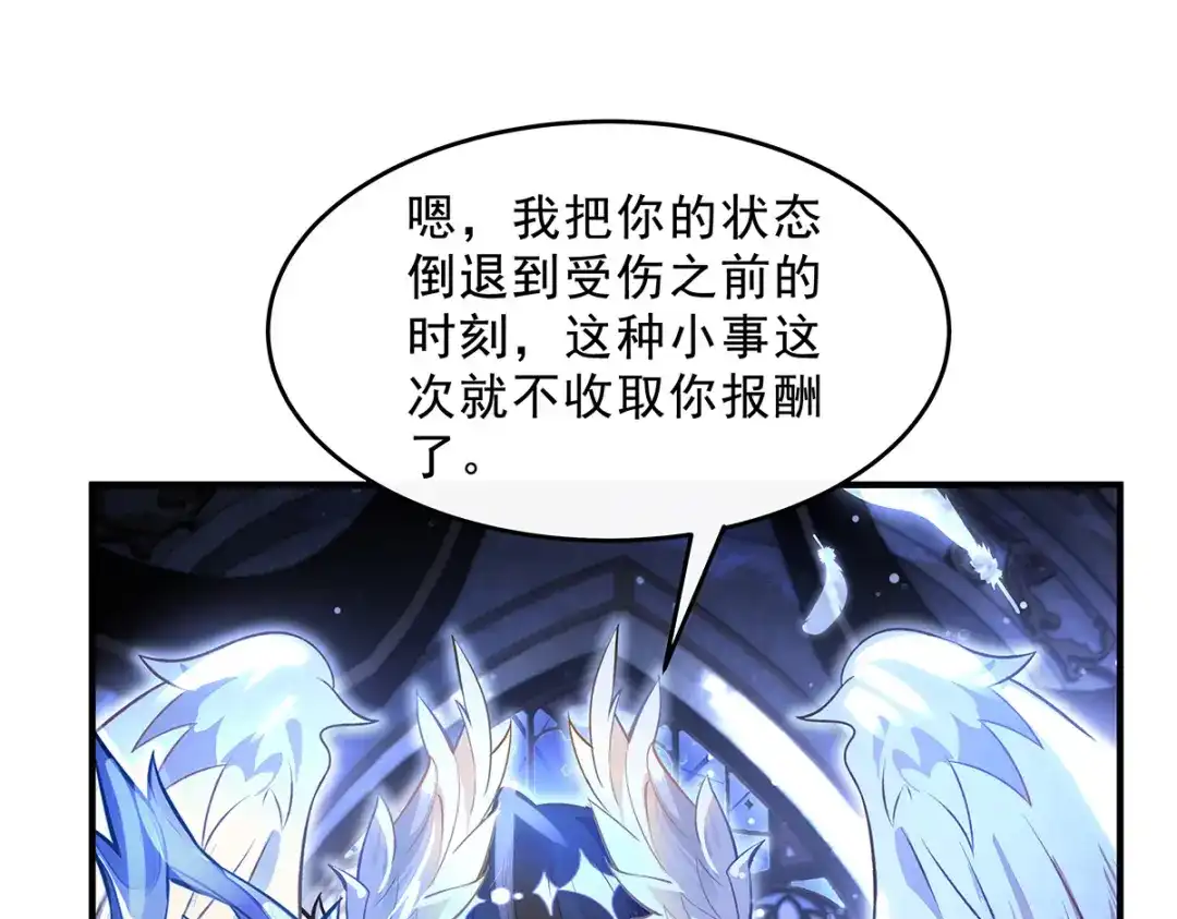 第370话逆转之力-我的女徒弟们都是未来诸天大佬-SF轻小说（第32张）