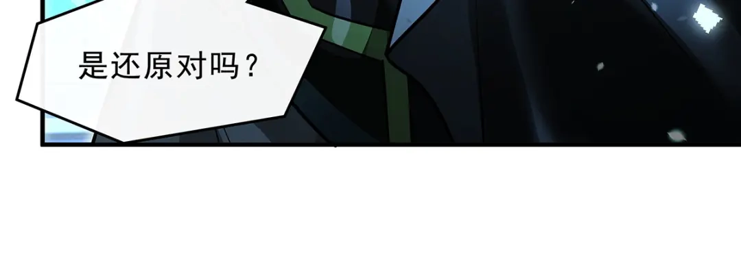 第370话逆转之力-我的女徒弟们都是未来诸天大佬-SF轻小说（第31张）