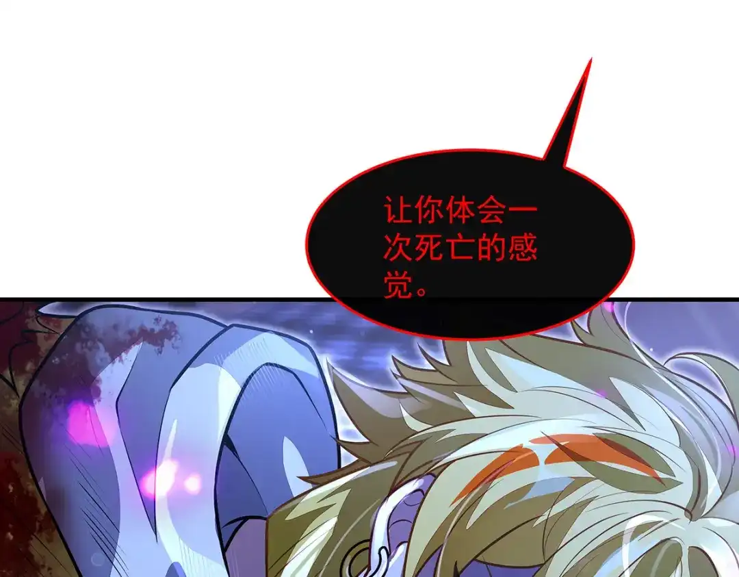 第371话以儆效尤-我的女徒弟们都是未来诸天大佬-SF轻小说（第19张）