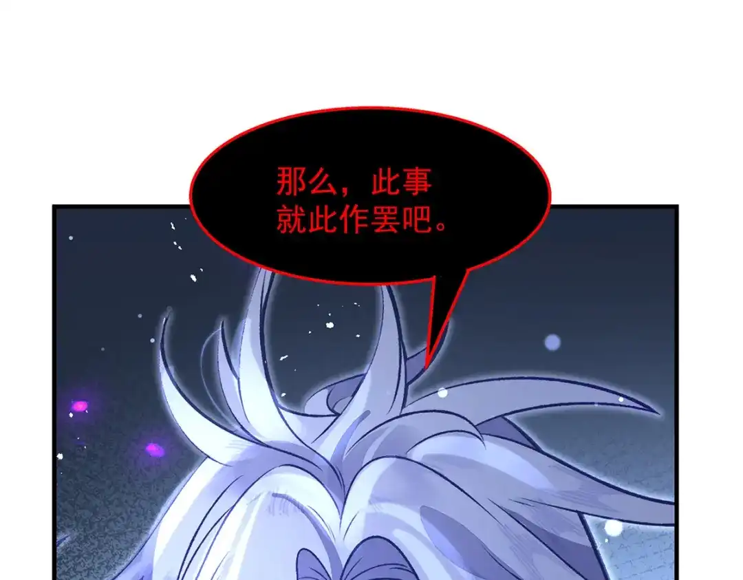 第371话以儆效尤-我的女徒弟们都是未来诸天大佬-SF轻小说（第30张）