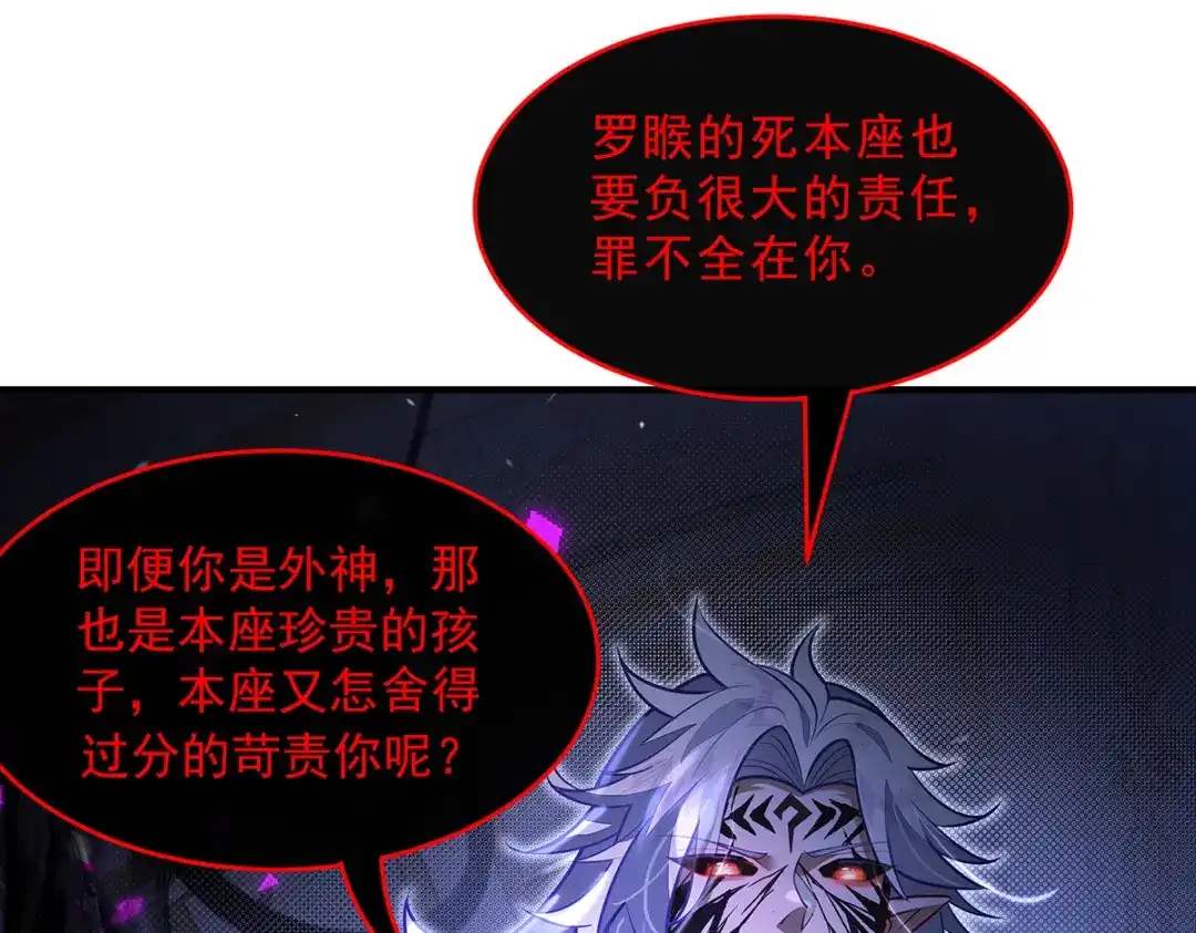 第371话以儆效尤-我的女徒弟们都是未来诸天大佬-SF轻小说（第10张）