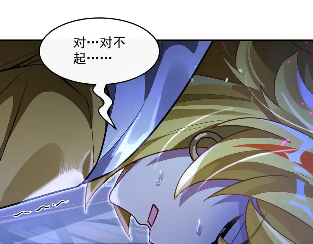 第371话以儆效尤-我的女徒弟们都是未来诸天大佬-SF轻小说（第8张）