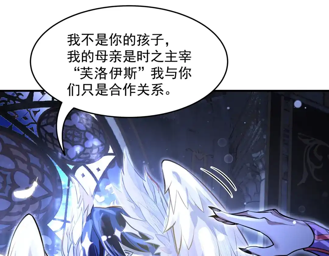 第371话以儆效尤-我的女徒弟们都是未来诸天大佬-SF轻小说（第39张）