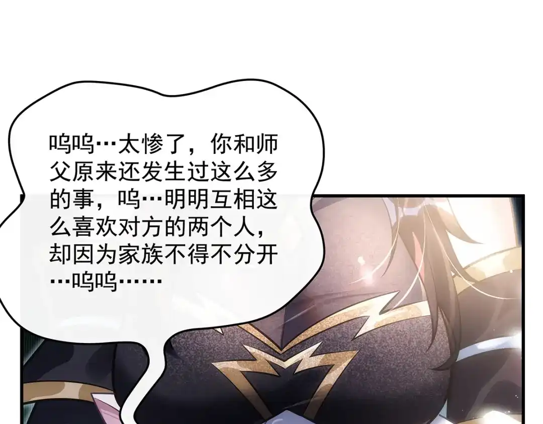 第373话收买青丘-我的女徒弟们都是未来诸天大佬-SF轻小说（第18张）