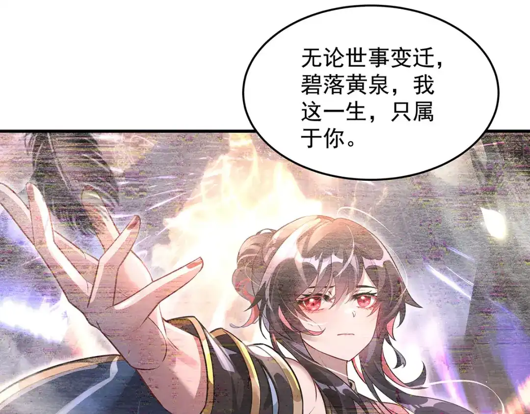 第373话收买青丘-我的女徒弟们都是未来诸天大佬-SF轻小说（第12张）