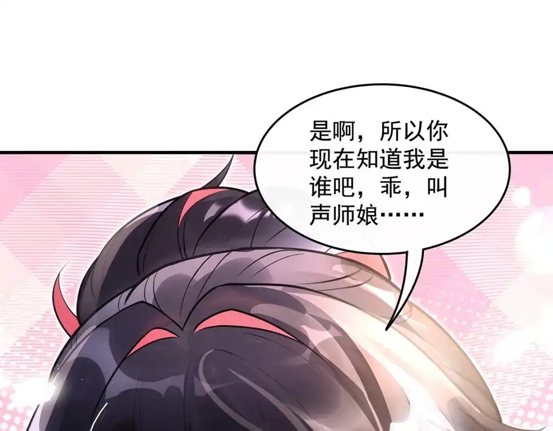 第373话收买青丘-我的女徒弟们都是未来诸天大佬-SF轻小说（第21张）
