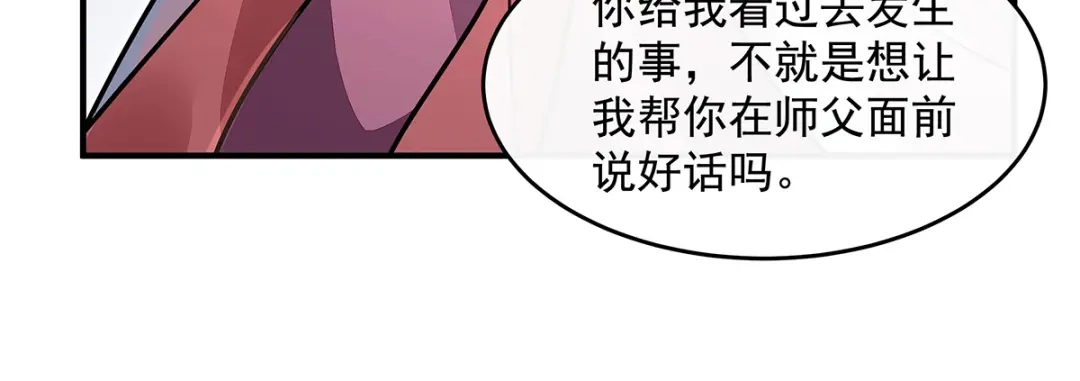 第373话收买青丘-我的女徒弟们都是未来诸天大佬-SF轻小说（第32张）