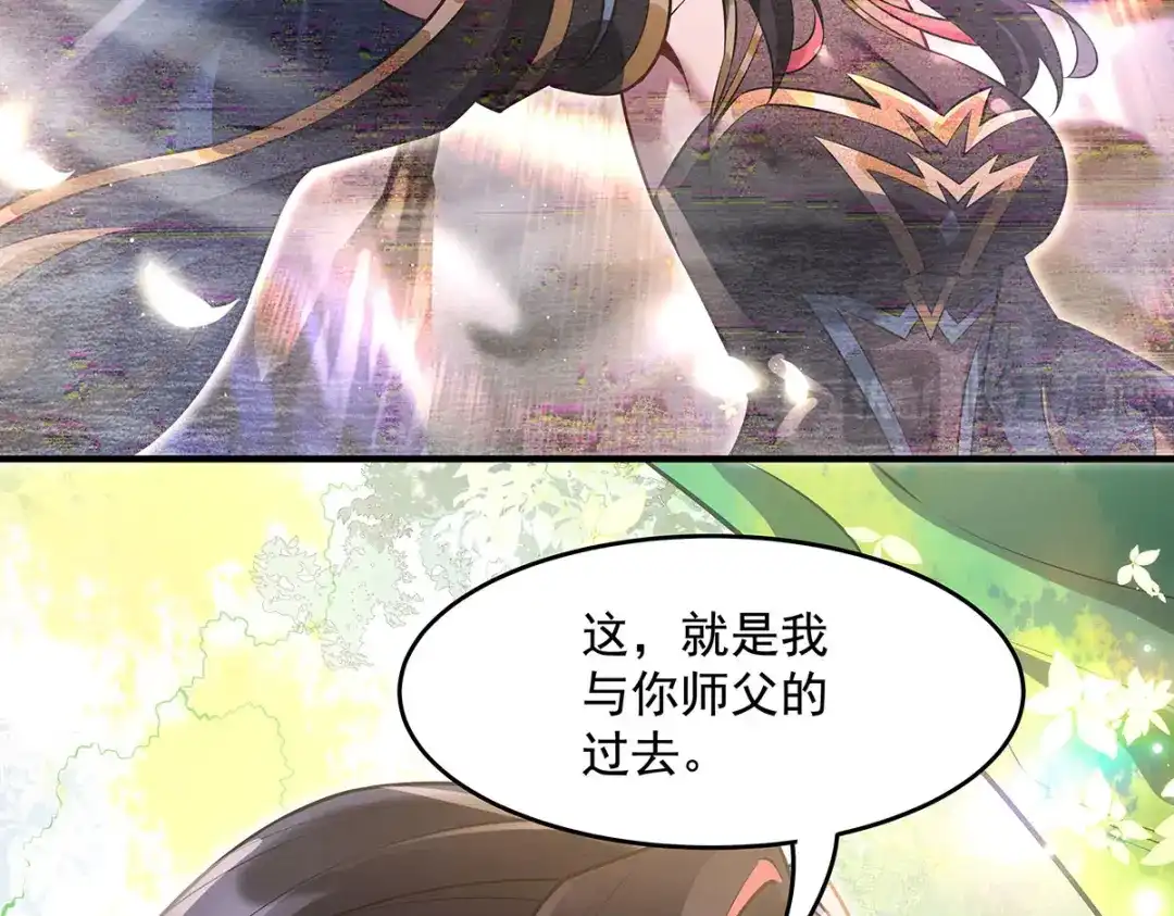 第373话收买青丘-我的女徒弟们都是未来诸天大佬-SF轻小说（第13张）