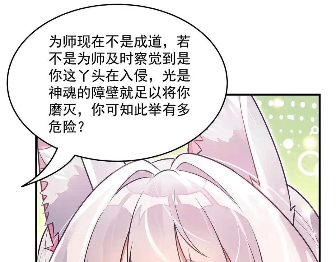 第374话炎王硬上弓-我的女徒弟们都是未来诸天大佬-SF轻小说（第25张）