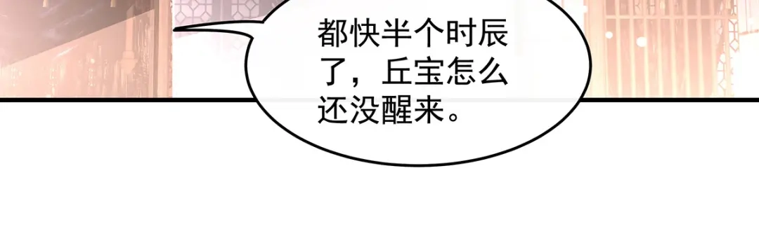第374话炎王硬上弓-我的女徒弟们都是未来诸天大佬-SF轻小说（第5张）