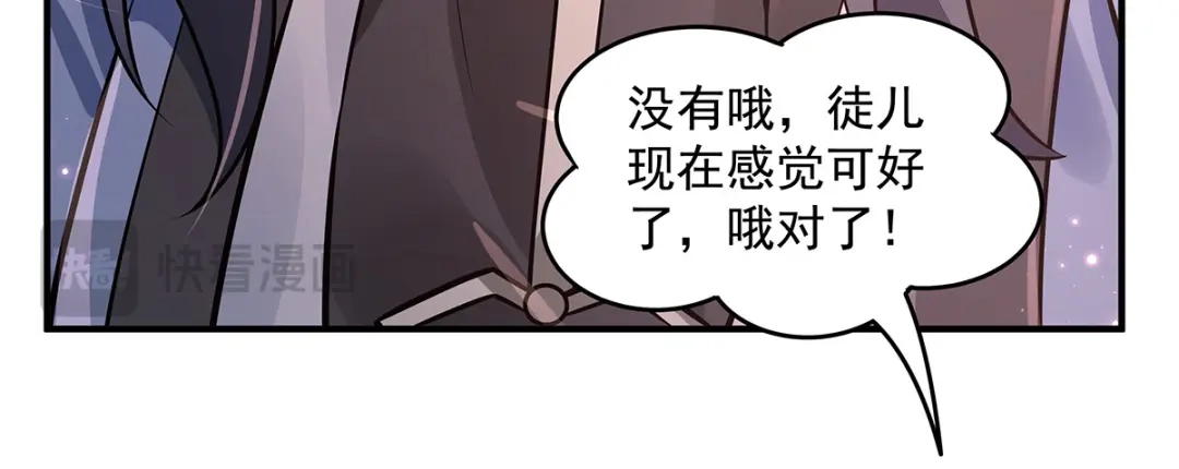 第374话炎王硬上弓-我的女徒弟们都是未来诸天大佬-SF轻小说（第19张）