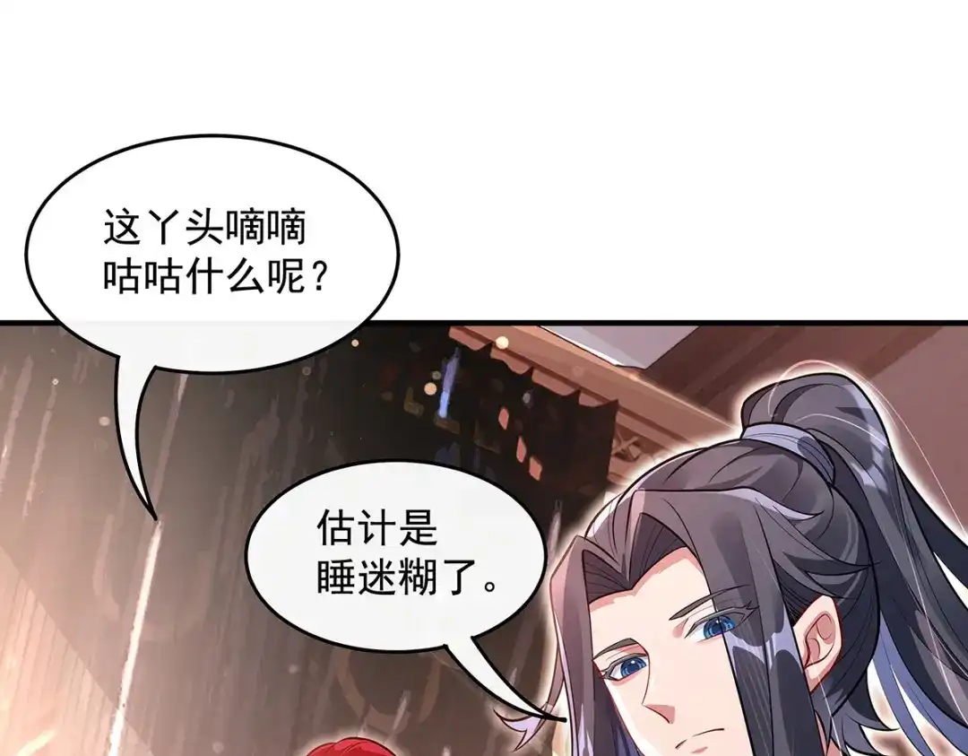 第374话炎王硬上弓-我的女徒弟们都是未来诸天大佬-SF轻小说（第8张）