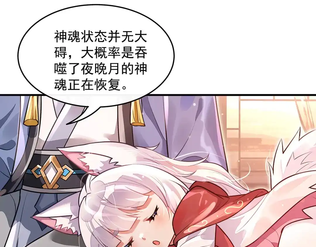 第374话炎王硬上弓-我的女徒弟们都是未来诸天大佬-SF轻小说（第6张）