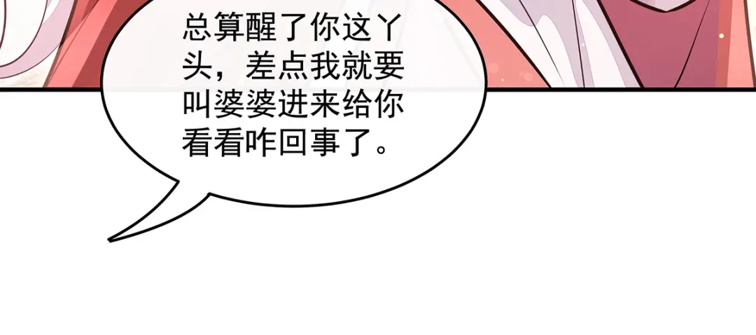 第374话炎王硬上弓-我的女徒弟们都是未来诸天大佬-SF轻小说（第16张）